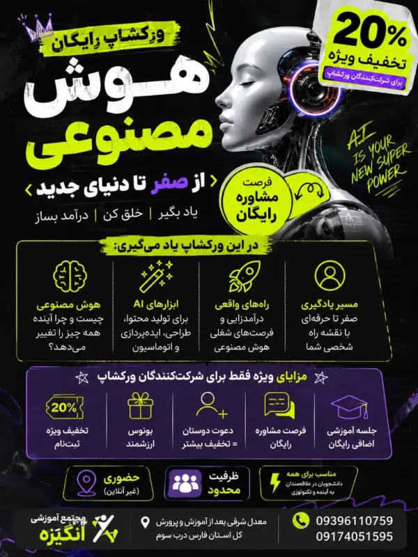 عکس های آموزشگاه فنی و حرفه ای انگیزه عکس های آموزشگاه فنی و حرفه ای انگیزه