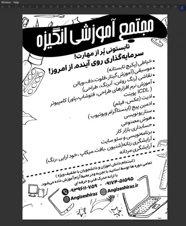 عکس های آموزشگاه فنی و حرفه ای انگیزه عکس های آموزشگاه فنی و حرفه ای انگیزه