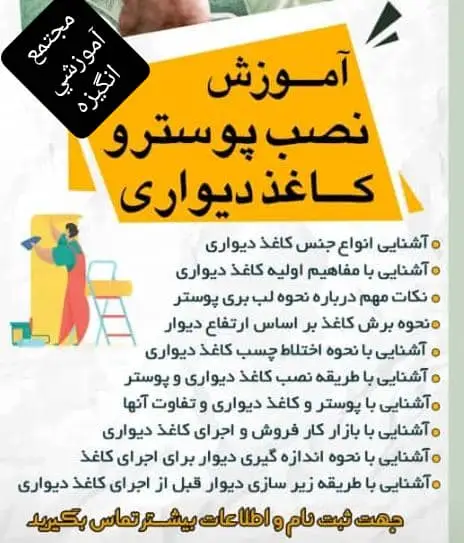 عکس های آموزشگاه فنی و حرفه ای انگیزه عکس های آموزشگاه فنی و حرفه ای انگیزه