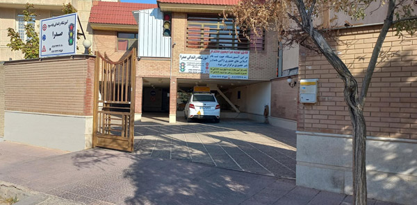 عکس های آموزشگاه رانندگی صدرا عکس های آموزشگاه رانندگی صدرا