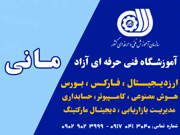 عکس های آکادمی تخصصی بازارهای مالی مانی عکس های آکادمی تخصصی بازارهای مالی مانی