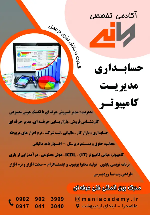 عکس های آکادمی تخصصی بازارهای مالی مانی عکس های آکادمی تخصصی بازارهای مالی مانی