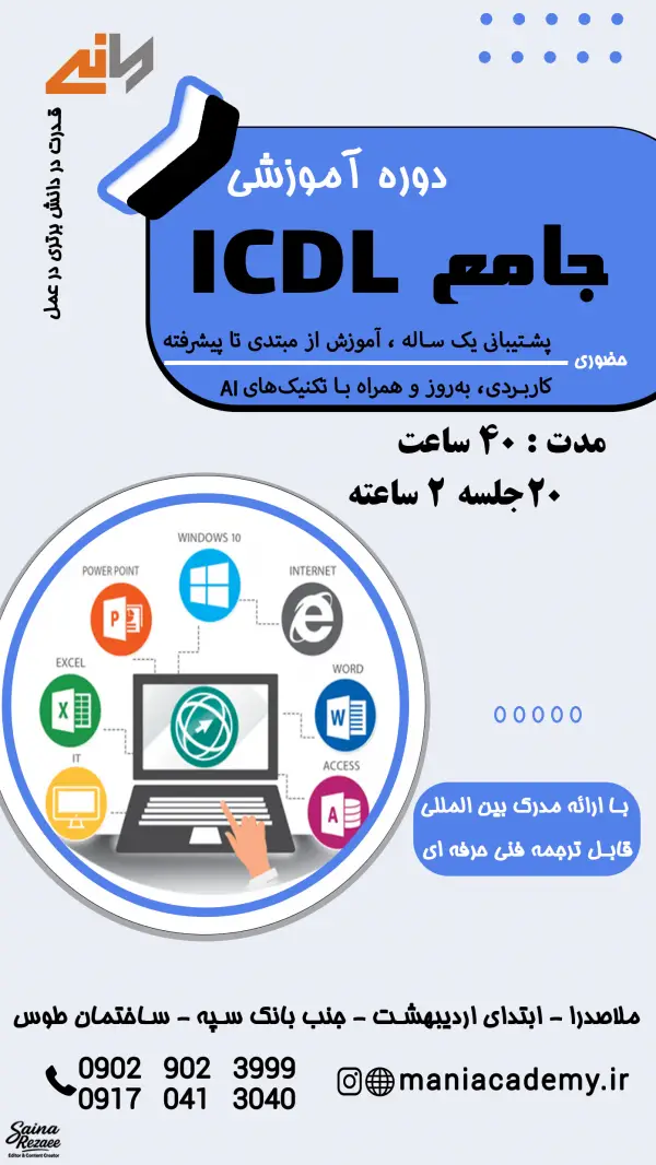 عکس های آکادمی تخصصی بازارهای مالی مانی عکس های آکادمی تخصصی بازارهای مالی مانی