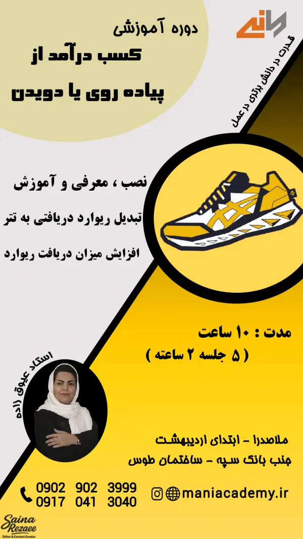 عکس های آکادمی تخصصی بازارهای مالی مانی عکس های آکادمی تخصصی بازارهای مالی مانی