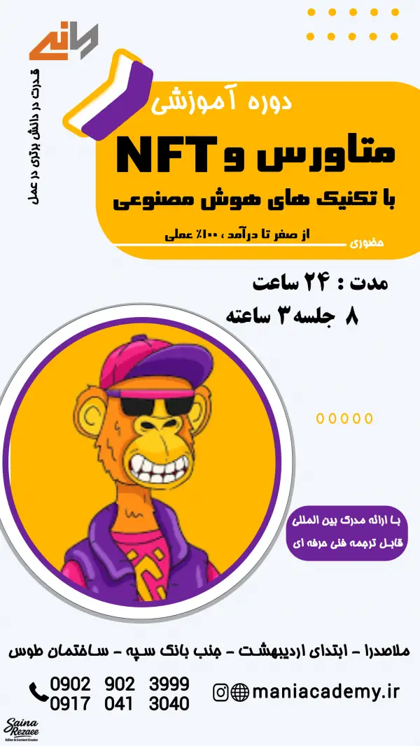 عکس های آکادمی تخصصی بازارهای مالی مانی عکس های آکادمی تخصصی بازارهای مالی مانی