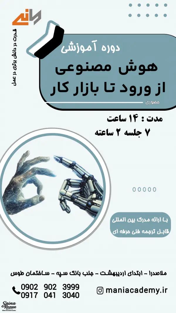 عکس های آکادمی تخصصی بازارهای مالی مانی عکس های آکادمی تخصصی بازارهای مالی مانی