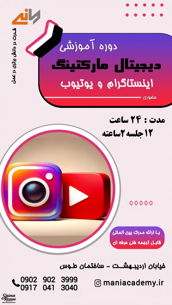 عکس های آکادمی تخصصی بازارهای مالی مانی عکس های آکادمی تخصصی بازارهای مالی مانی