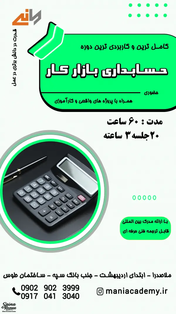 عکس های آکادمی تخصصی بازارهای مالی مانی عکس های آکادمی تخصصی بازارهای مالی مانی