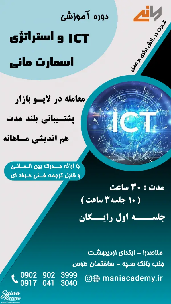 عکس های آکادمی تخصصی بازارهای مالی مانی عکس های آکادمی تخصصی بازارهای مالی مانی