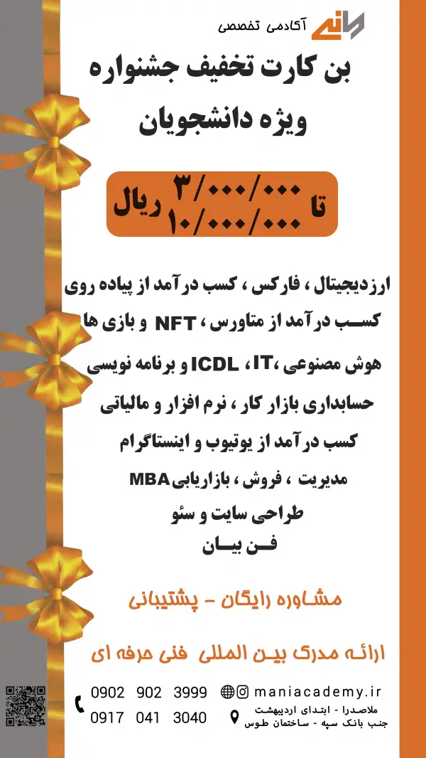 عکس های آکادمی تخصصی بازارهای مالی مانی عکس های آکادمی تخصصی بازارهای مالی مانی