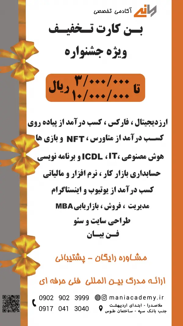 عکس های آکادمی تخصصی بازارهای مالی مانی عکس های آکادمی تخصصی بازارهای مالی مانی