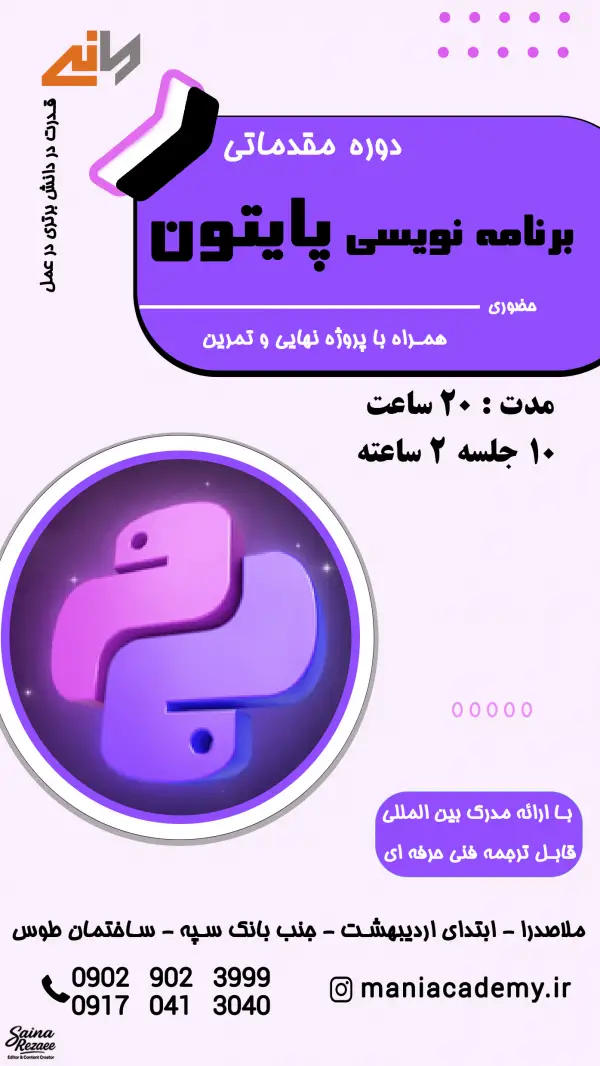 عکس های آکادمی تخصصی بازارهای مالی مانی عکس های آکادمی تخصصی بازارهای مالی مانی