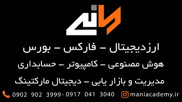 عکس های آکادمی تخصصی بازارهای مالی مانی عکس های آکادمی تخصصی بازارهای مالی مانی