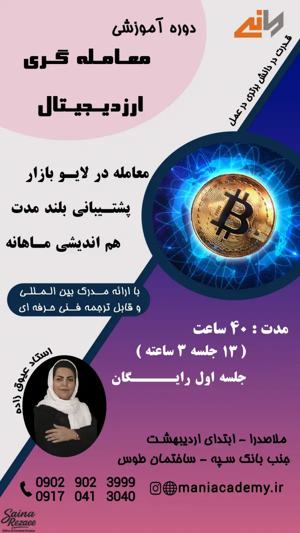 عکس های آکادمی تخصصی بازارهای مالی مانی عکس های آکادمی تخصصی بازارهای مالی مانی