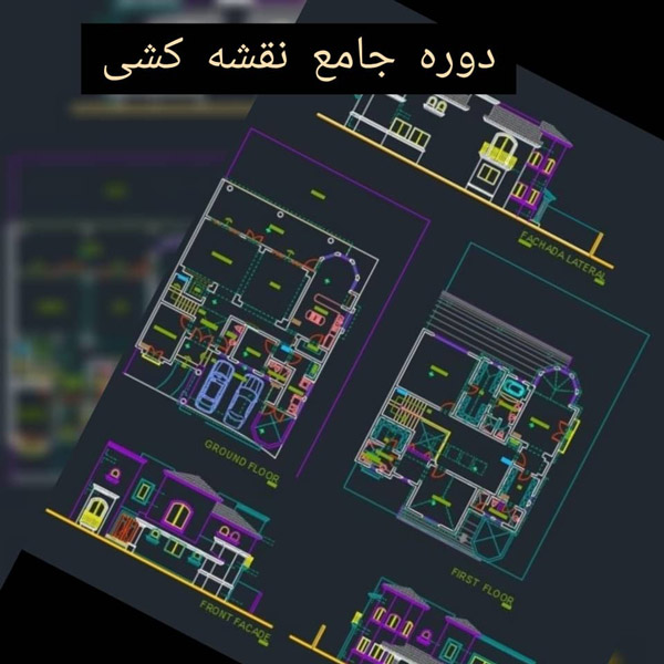 عکس های آموزشگاه معماری رف عکس های آموزشگاه معماری رف
