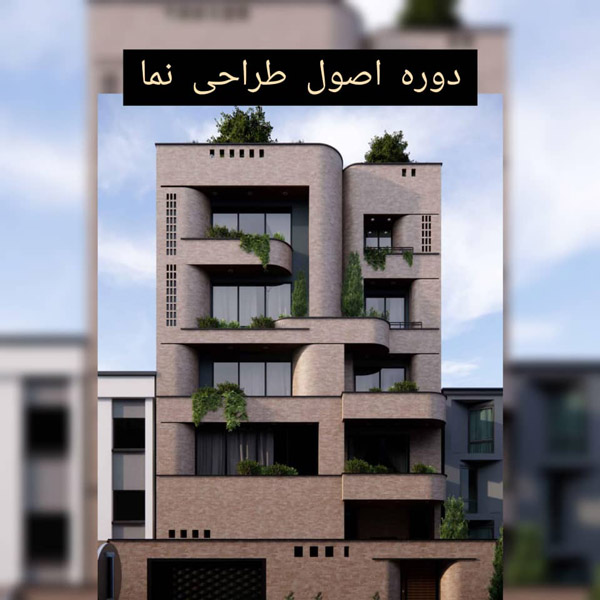 عکس های آموزشگاه معماری رف عکس های آموزشگاه معماری رف