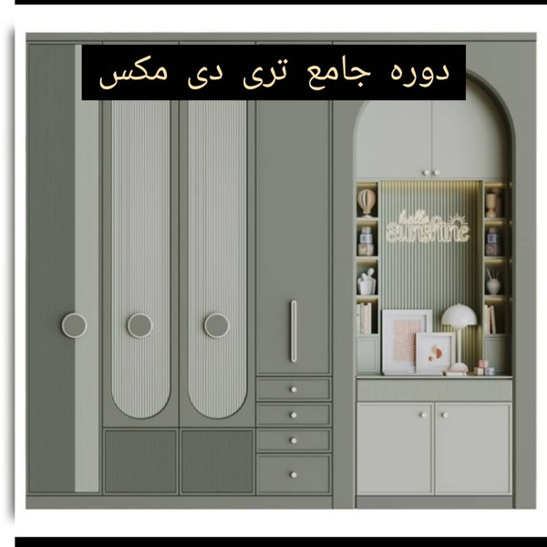 عکس های آموزشگاه معماری رف عکس های آموزشگاه معماری رف