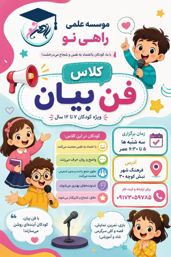 عکس های کانون تخصصی تیزهوشان و ریاضی راهی نو عکس های کانون تخصصی تیزهوشان و ریاضی راهی نو