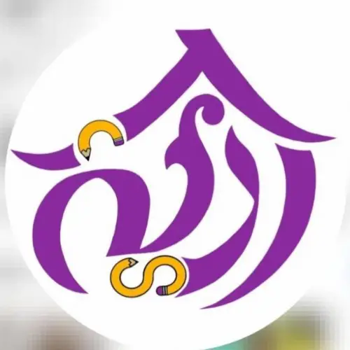 پانسیون مطالعاتی آدینه شیراز