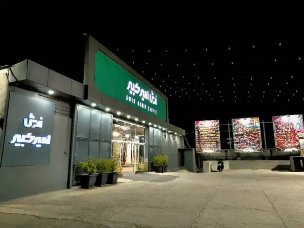 عکس های بازار فرش امیرکبیر عکس های بازار فرش امیرکبیر