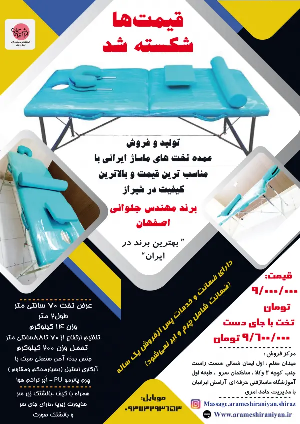 عکس های آموزشگاه ماساژ آرامش ایرانیان عکس های آموزشگاه ماساژ آرامش ایرانیان