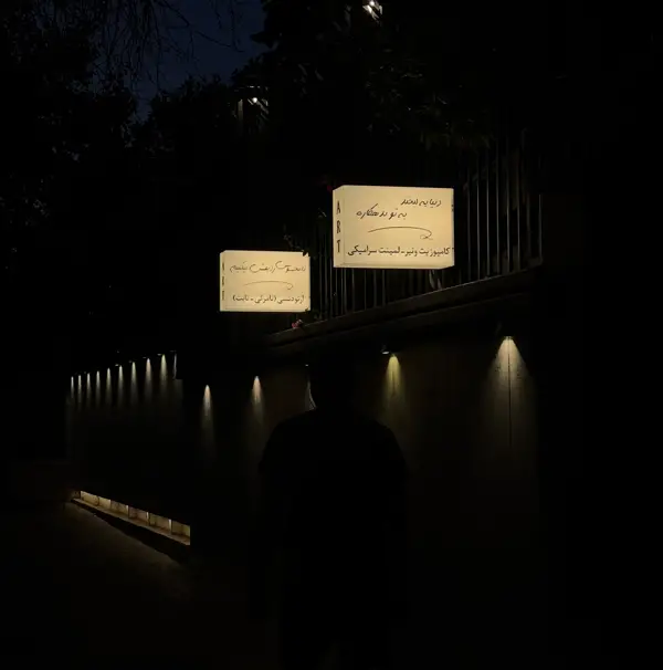 عکس های کلینیک دندانپزشکی آرت عکس های کلینیک دندانپزشکی آرت