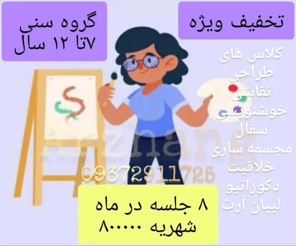 عکس های آموزشگاه آزاد هنرهای تجسمی فنی و حرفه ای ارژنگ عکس های آموزشگاه آزاد هنرهای تجسمی فنی و حرفه ای ارژنگ