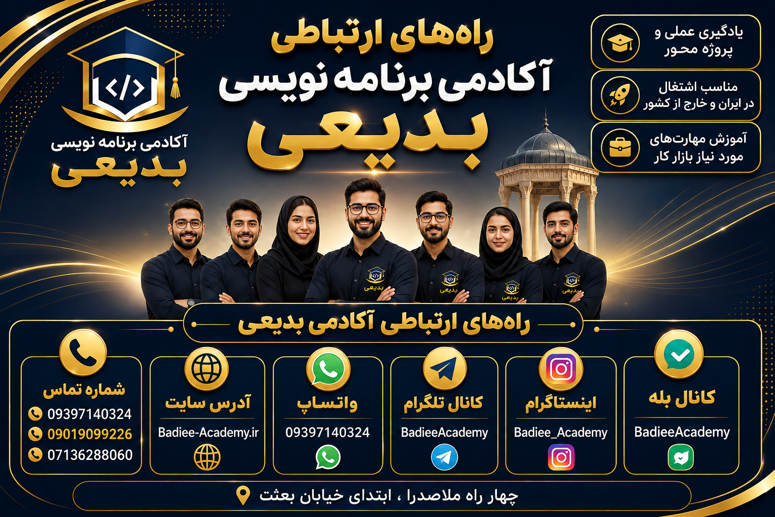 عکس های آکادمی برنامه نویسی بدیعی عکس های آکادمی برنامه نویسی بدیعی