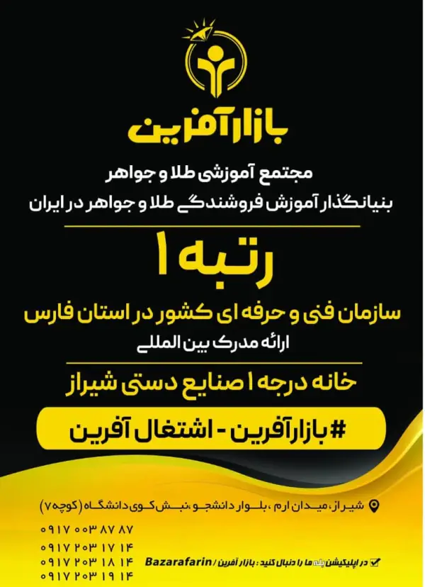 عکس های آموزشگاه بین المللی بازارآفرین عکس های آموزشگاه بین المللی بازارآفرین
