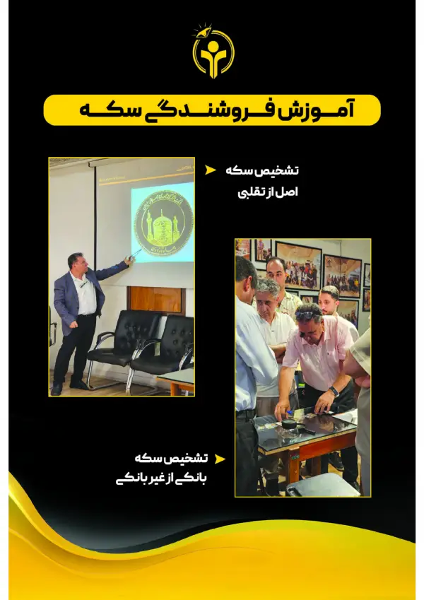 عکس های آموزشگاه بین المللی بازارآفرین عکس های آموزشگاه بین المللی بازارآفرین