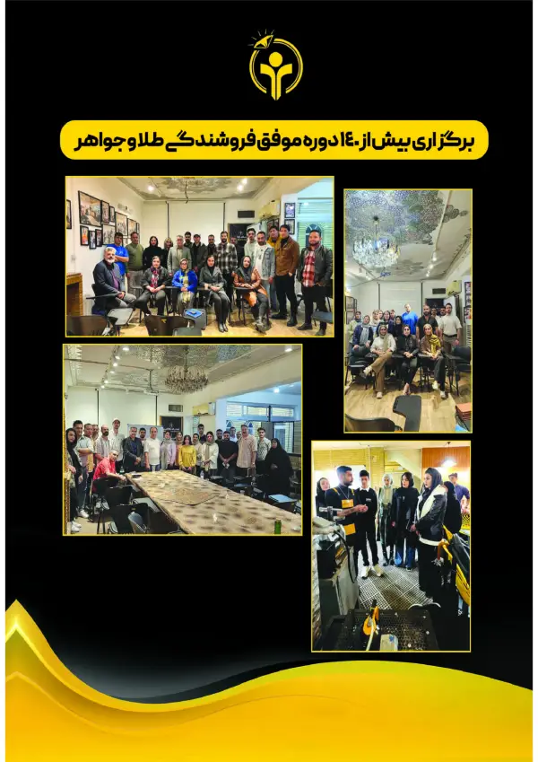 عکس های آموزشگاه بین المللی بازارآفرین عکس های آموزشگاه بین المللی بازارآفرین