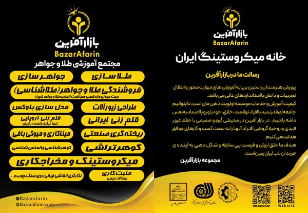 عکس های آموزشگاه بین المللی بازارآفرین عکس های آموزشگاه بین المللی بازارآفرین