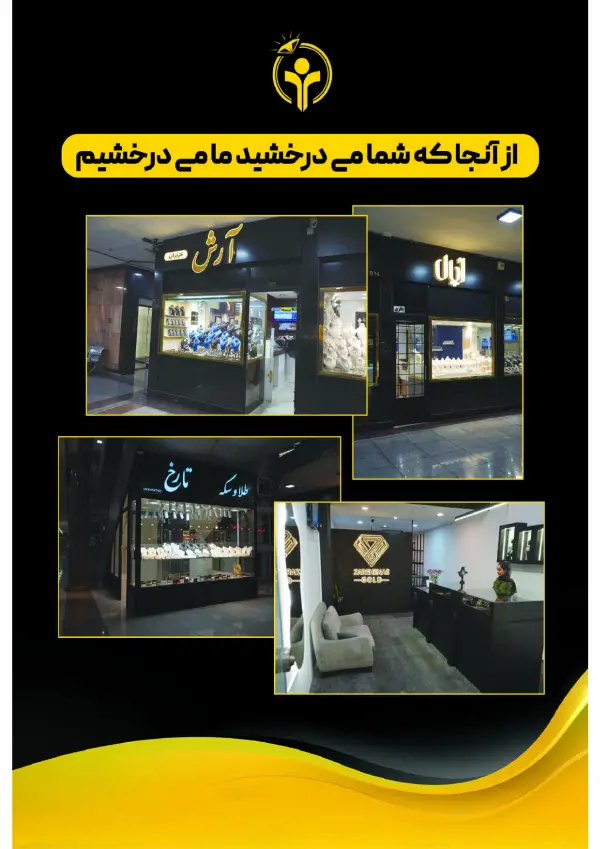 عکس های آموزشگاه بین المللی بازارآفرین عکس های آموزشگاه بین المللی بازارآفرین