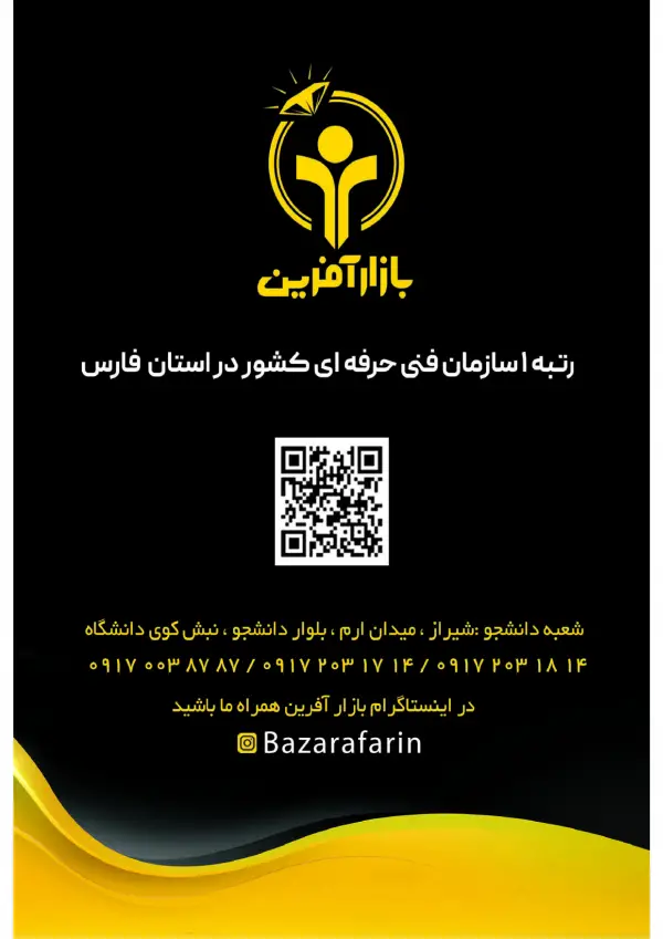 عکس های آموزشگاه بین المللی بازارآفرین عکس های آموزشگاه بین المللی بازارآفرین