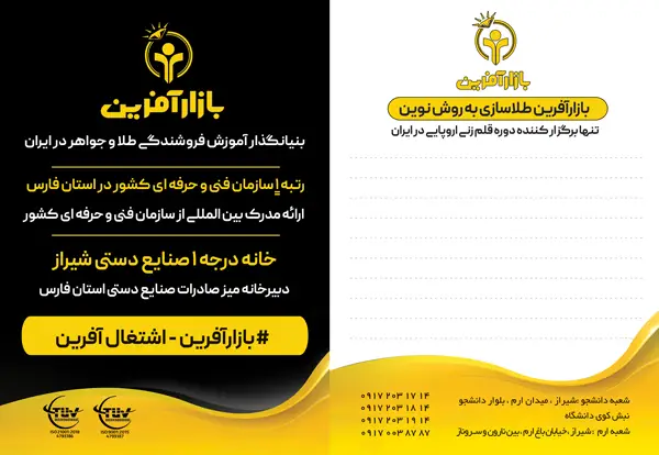 عکس های آموزشگاه بین المللی بازارآفرین عکس های آموزشگاه بین المللی بازارآفرین