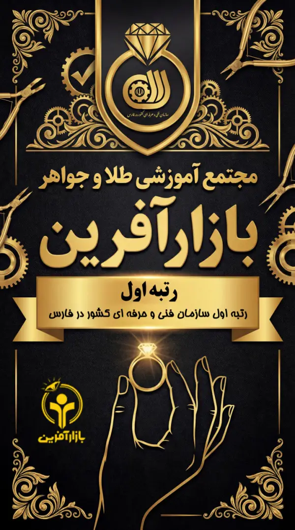 عکس های آموزشگاه بین المللی بازارآفرین عکس های آموزشگاه بین المللی بازارآفرین