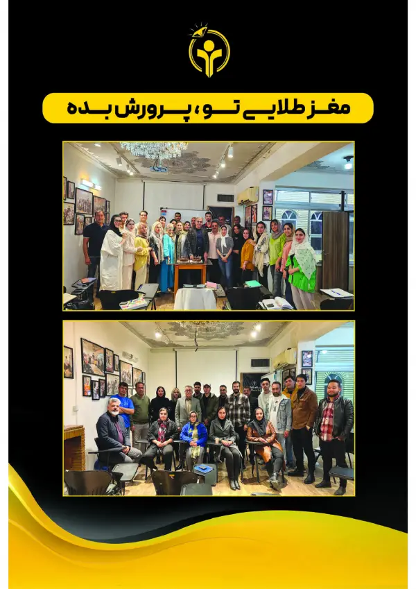 عکس های آموزشگاه بین المللی بازارآفرین عکس های آموزشگاه بین المللی بازارآفرین