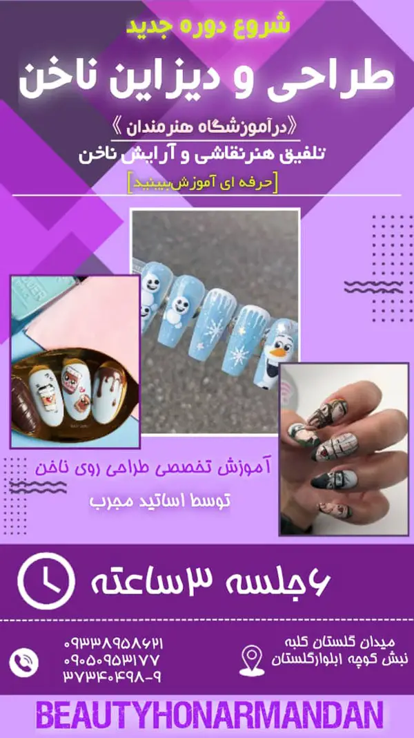 عکس های آموزشگاه مراقبت زیبایی هنرمندان عکس های آموزشگاه مراقبت زیبایی هنرمندان