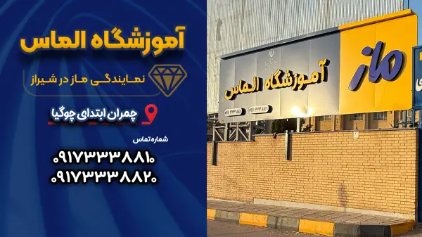 عکس های گروه آموزشی ماز عکس های گروه آموزشی ماز