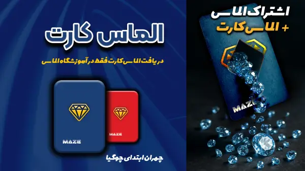 عکس های گروه آموزشی ماز عکس های گروه آموزشی ماز