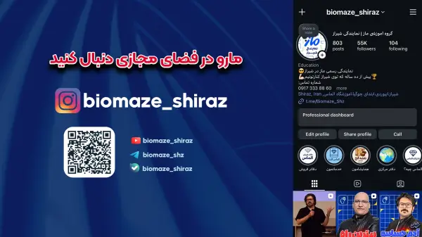 عکس های گروه آموزشی ماز عکس های گروه آموزشی ماز