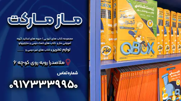 عکس های گروه آموزشی ماز عکس های گروه آموزشی ماز