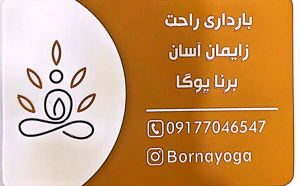 عکس های یوگا بارداری برنا عکس های یوگا بارداری برنا