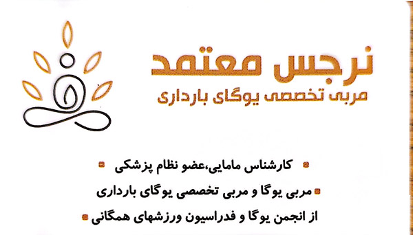 عکس های یوگا بارداری برنا عکس های یوگا بارداری برنا