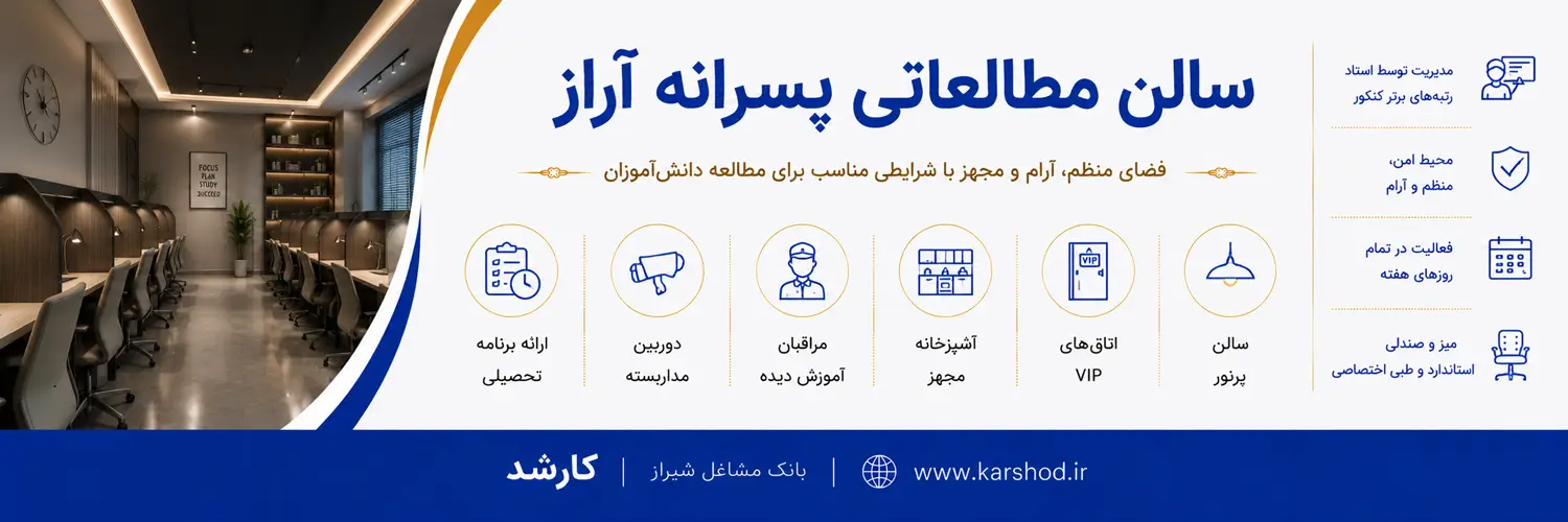 میز و صندلی استاندارد، اتاق‌های VIP، فضای پرنور، محیط آرام، برنامه تحصیلی، نظارت تخصصی، آشپزخانه (با مدیریت استاد رتبه های برتر کنکور)