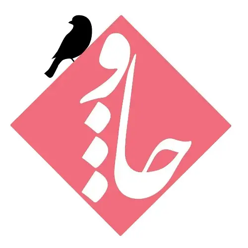 آموزشگاه کودک چاو
