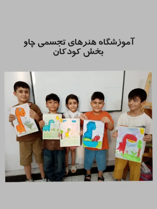 عکس های آموزشگاه کودک چاو عکس های آموزشگاه کودک چاو