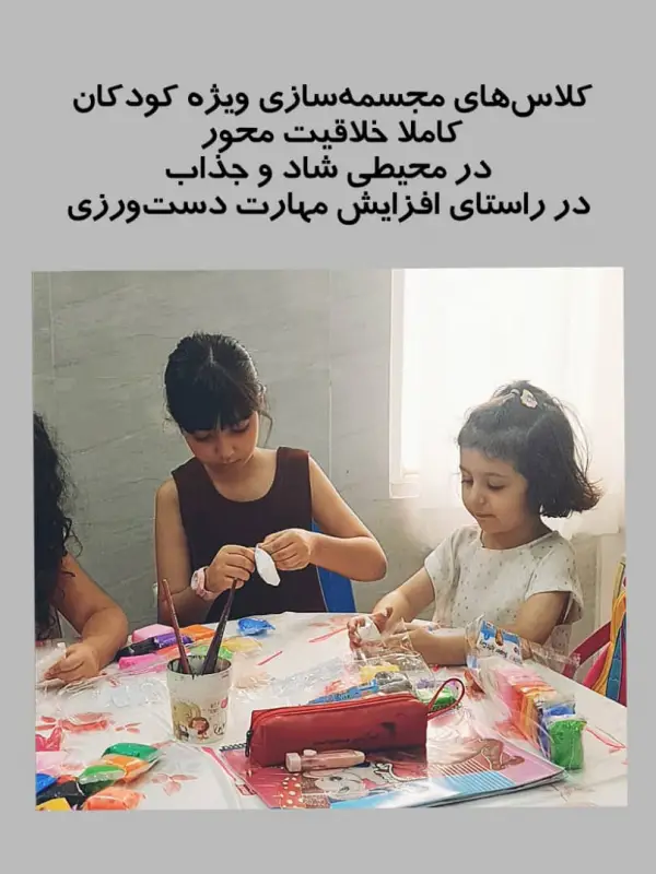 عکس های آموزشگاه کودک چاو عکس های آموزشگاه کودک چاو