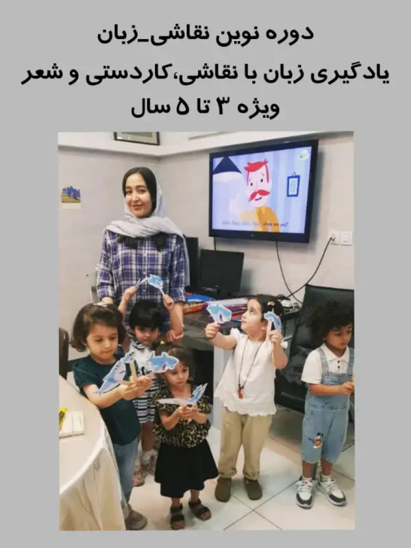 عکس های آموزشگاه کودک چاو عکس های آموزشگاه کودک چاو