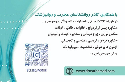 عکس های کلینیک مشاوره و روانشناسی جوان عکس های کلینیک مشاوره و روانشناسی جوان